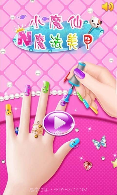 小魔仙魔法美甲截图1 小魔仙魔法美甲截图1