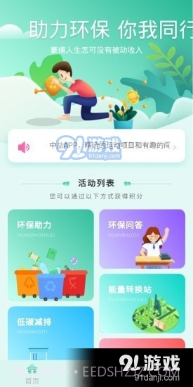 中益截图1 中益截图1