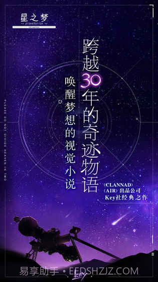 星之梦手机版截图1 星之梦手机版截图1