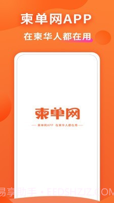 柬捷网截图1 柬捷网截图1