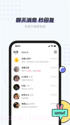 友糖截图1