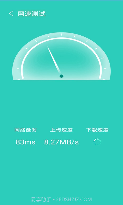 火箭快速清理截图4