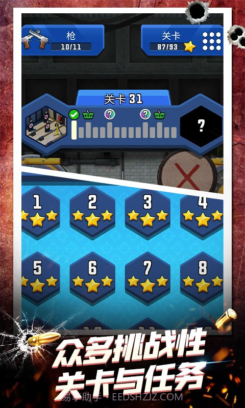 武器模拟3D截图4