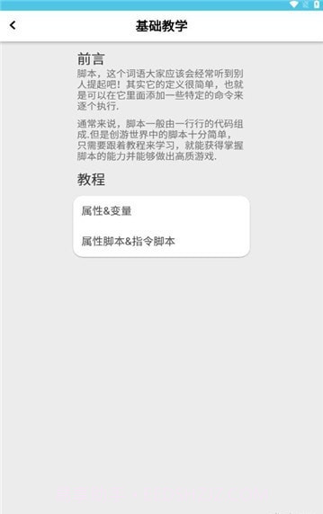 创游手册app截图1 创游手册app截图1