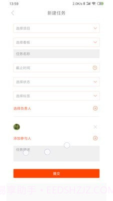 骁阳管理平台截图1
