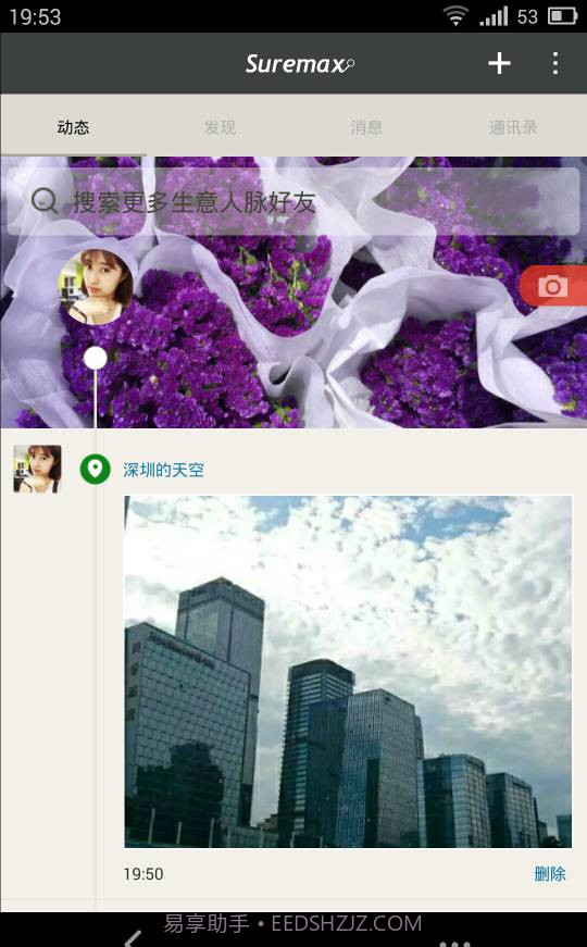 Suremax截图1 Suremax截图1