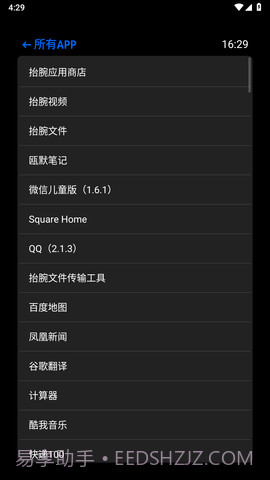 hankmi抬腕应用商店截图1 hankmi抬腕应用商店截图1