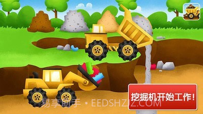 有趣的挖掘机截图2