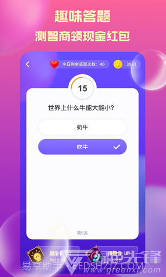 夺宝奇盟(夺宝奇盟凤凰宝藏)V2.1.4 安卓正式版截图4 夺宝奇盟(夺宝奇盟凤凰宝藏)V2.1.4 安卓正式版截图4