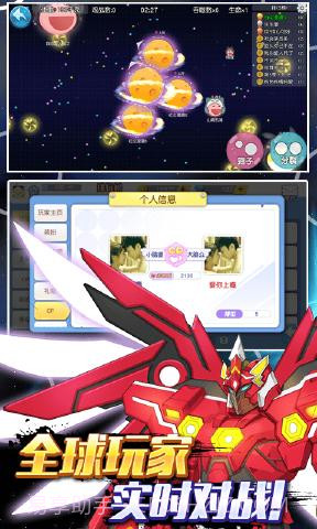 吃货星球手游截图2