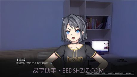 同居少女很奇怪截图1