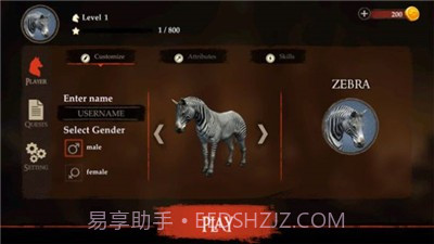 斑马模拟器3d截图1