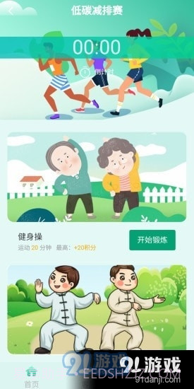 中益截图2 中益截图2