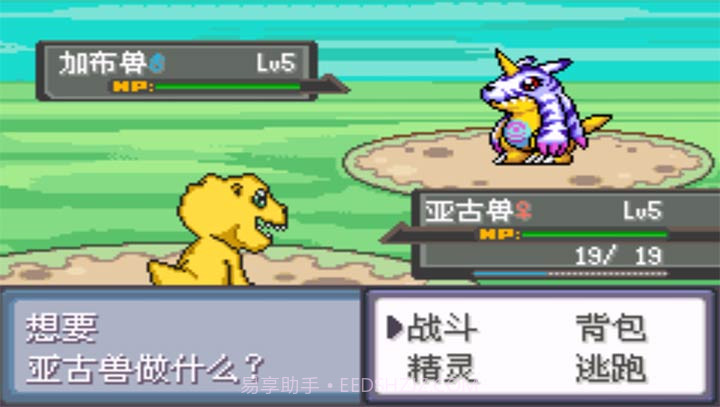 口袋妖怪:数码宝贝 汉化版截图1 口袋妖怪:数码宝贝 汉化版截图1