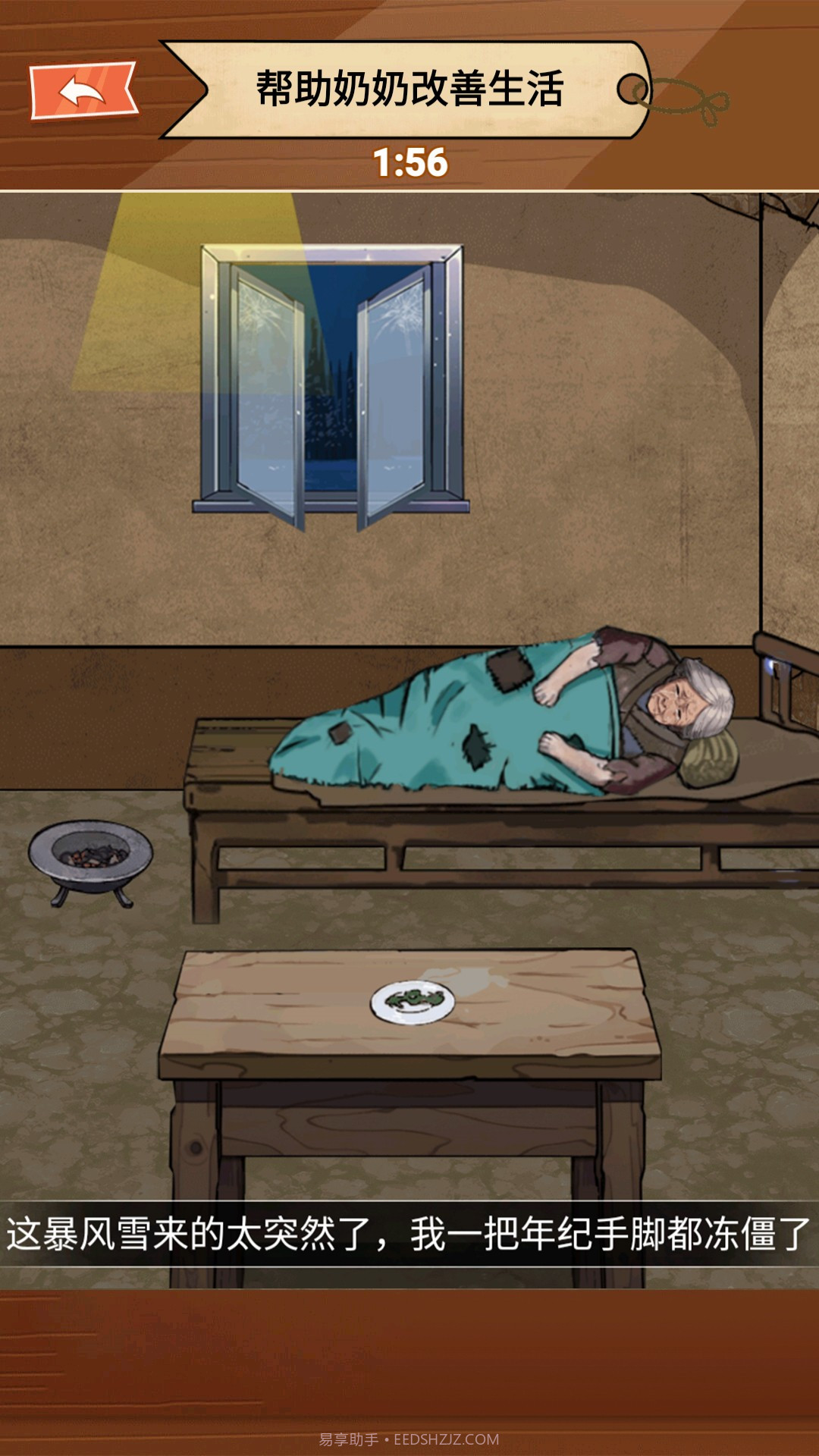 奶奶的美好生活截图4