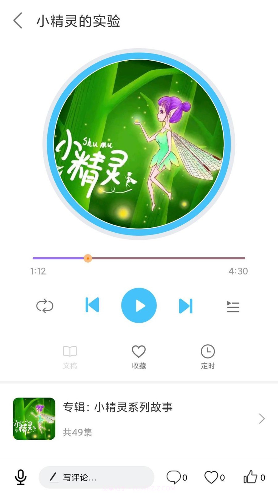 儿歌精灵截图4 儿歌精灵截图4