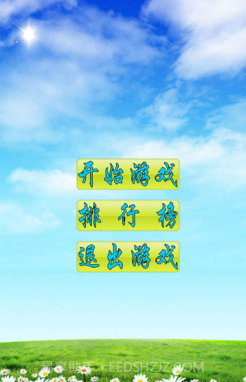 对对碰动物截图1