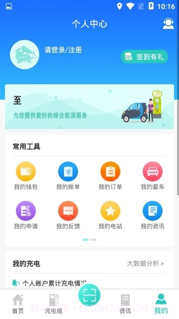 至联至通截图1 至联至通截图1