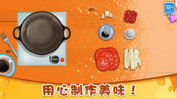 小小披萨店无广告版截图3 小小披萨店无广告版截图3