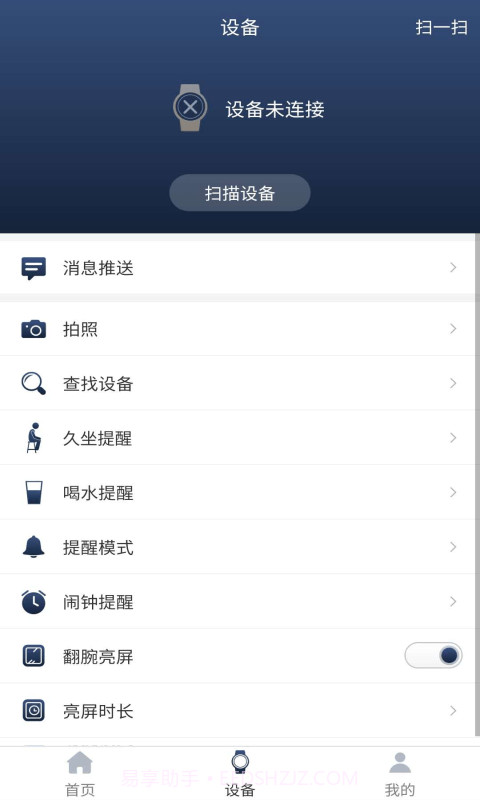 Ti Band截图3 Ti Band截图3