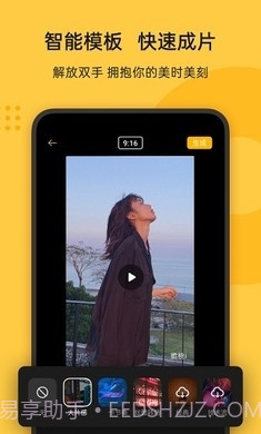 即录剪辑OPPO最新版本下载截图1 即录剪辑OPPO最新版本下载截图1