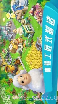 到家农场截图2 到家农场截图2