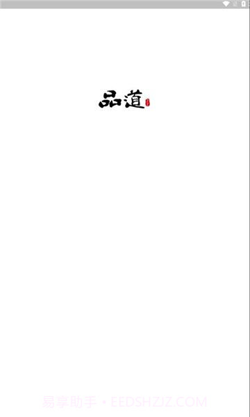 品道工作站截图2 品道工作站截图2