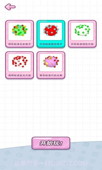 黏土模拟器截图2