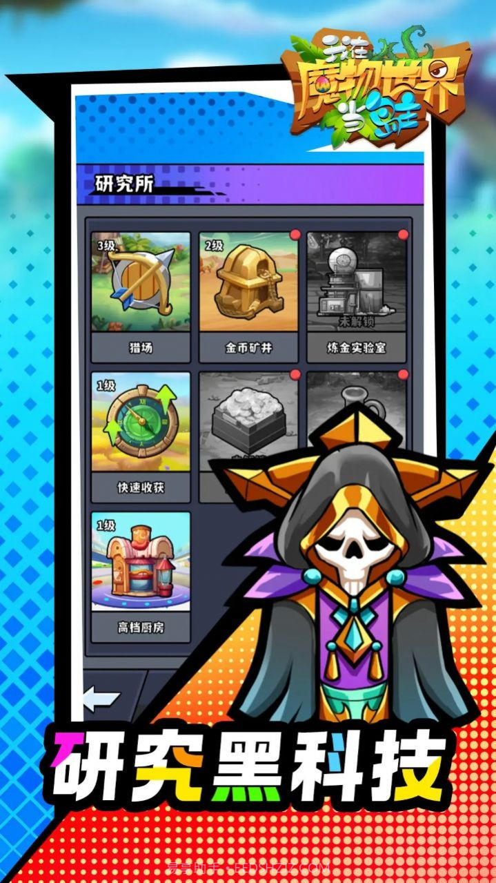 我在魔物世界当岛主截图1