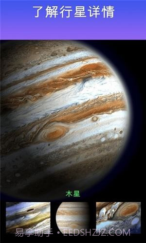 星空漫步截图3 星空漫步截图3