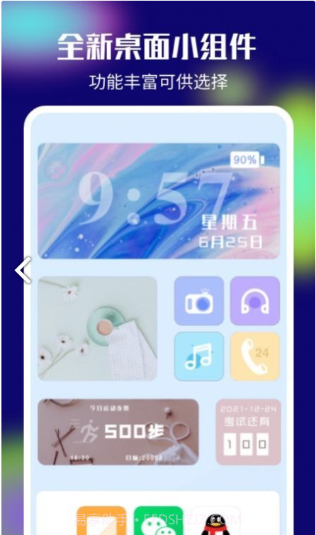 colorful桌面小组件截图2