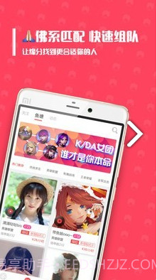 带鱼电竞(带鱼电竞测试答案)V1.6.5 安卓中文版截图4