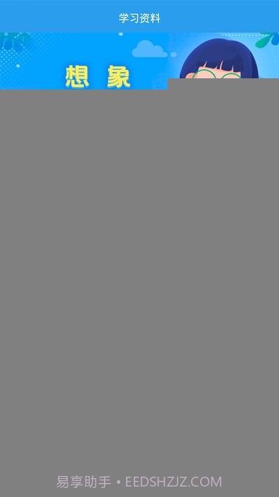 初中数学助手免费版截图1 初中数学助手免费版截图1