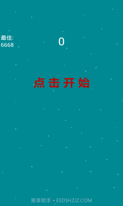 超人会飞截图2 超人会飞截图2