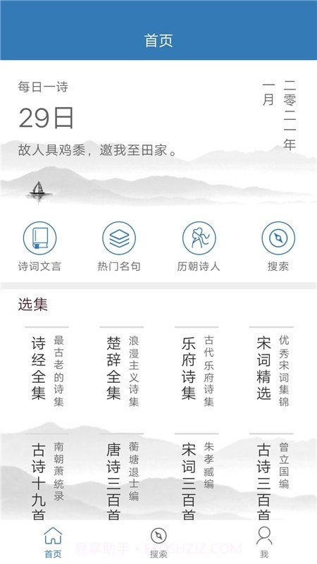 玲珑古诗库截图1