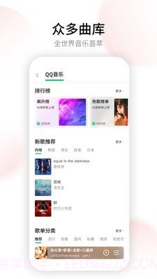 Swan Smart Life智能音箱操控截图2