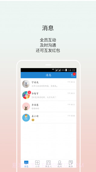 牛管家截图1 牛管家截图1