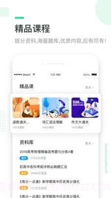 三好网截图5 三好网截图5