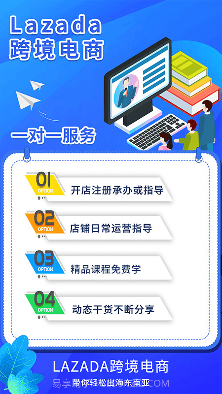 来赞达卖家截图1