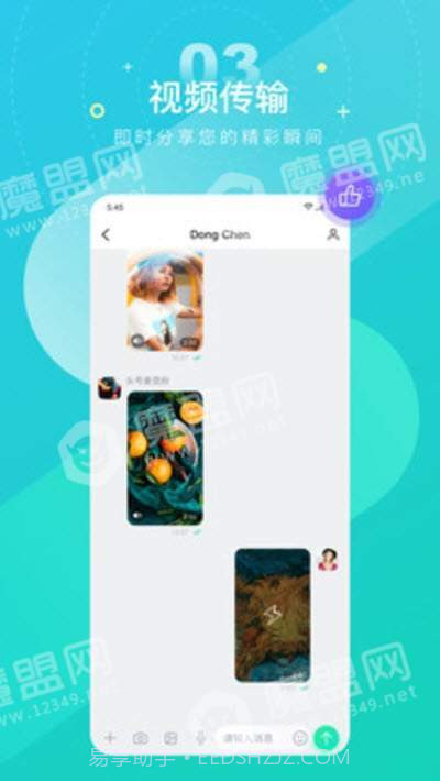 Fincy即时通讯截图3 Fincy即时通讯截图3