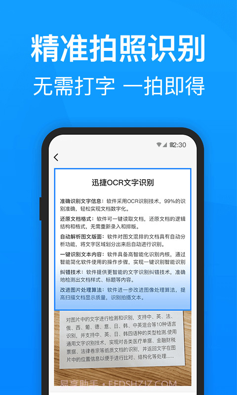 PDF转换器迅捷截图3 PDF转换器迅捷截图3