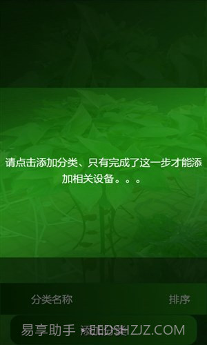 设备管理系统截图4 设备管理系统截图4
