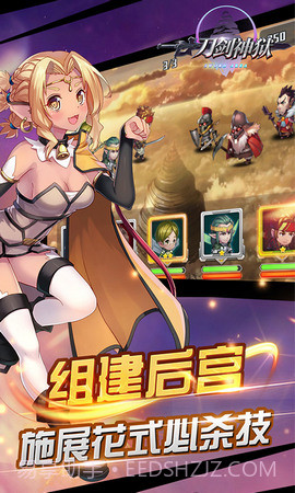 刀剑神狱v2.0截图1