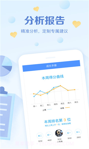 班级优化大师老版本截图2