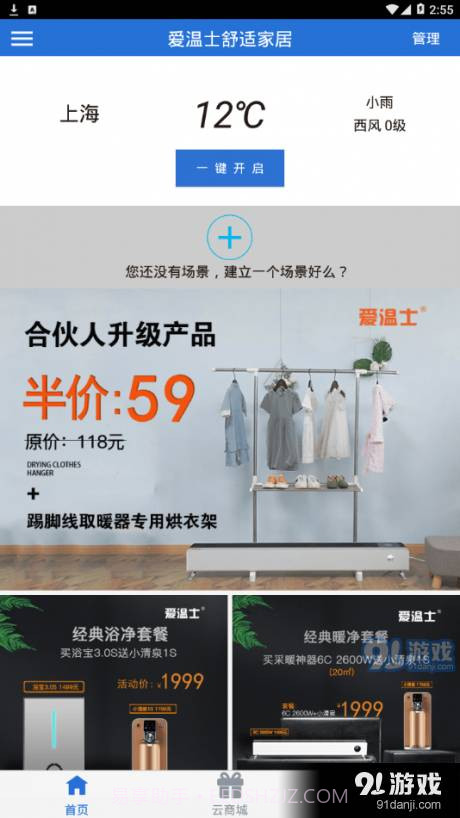 爱温士截图2 爱温士截图2