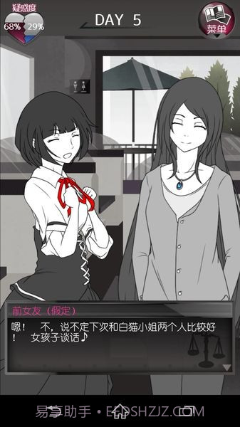 前女友和现女友和我汉化截图2