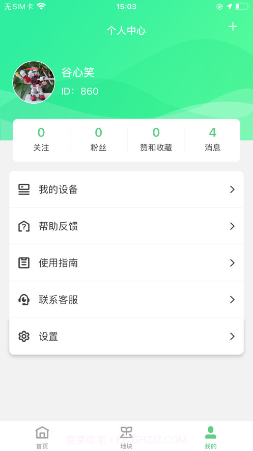 爬山虎(智慧种植)截图3