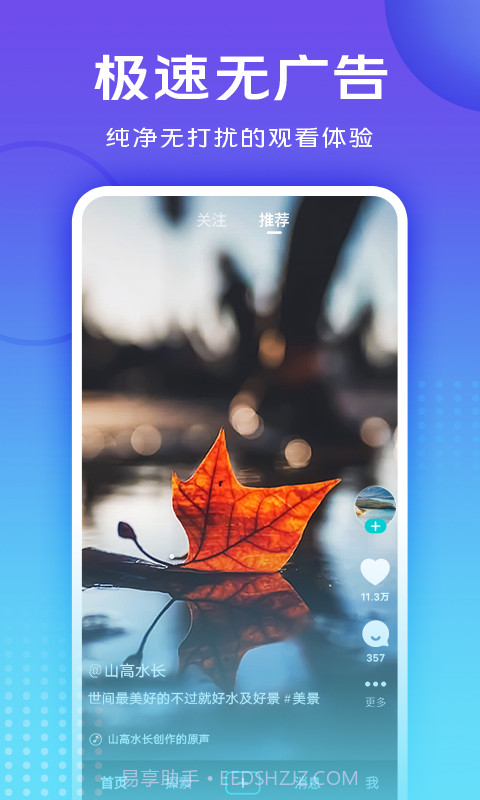 vivo短视频截图2