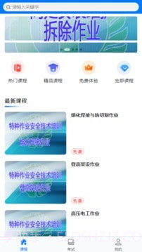 宏达职业培训网截图2
