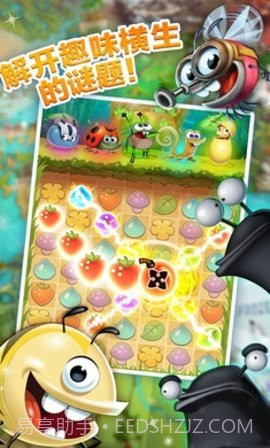 呆萌小怪物（Best Fiends）截图1